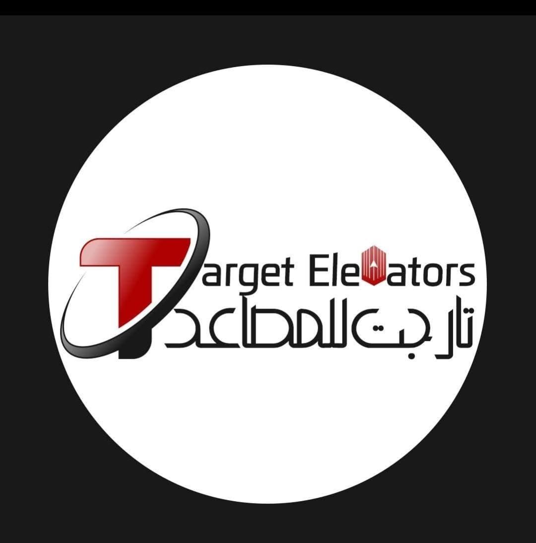 شركة تارجت للمصاعدشركة تارجت للمصاعد