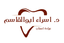 د. اسراء ابوالقاسم