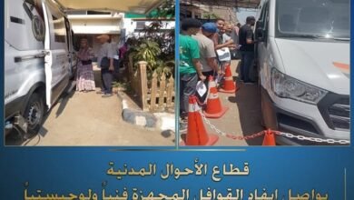 خدمات الأحوال المدنية بالمحافظات