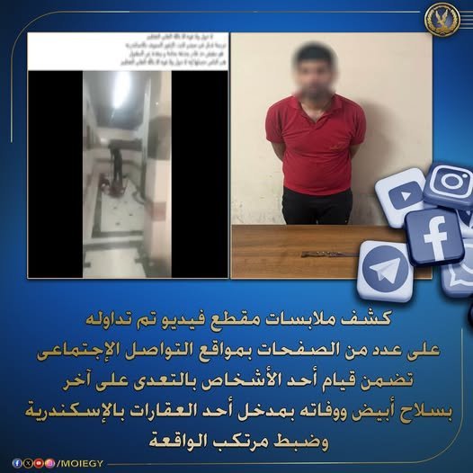 فيديو مشاجرة الإسكندرية